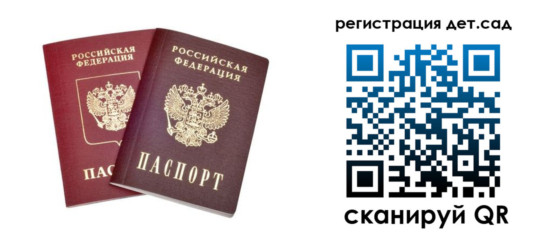 регистрация в Беломорске