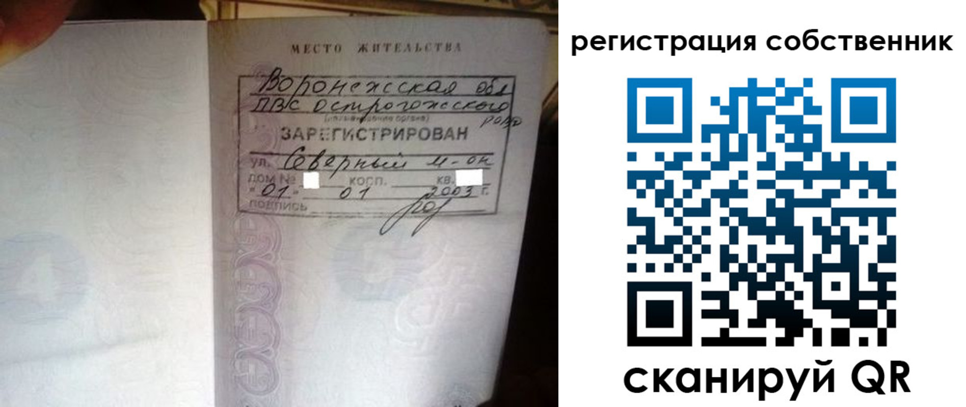 прописка для военкомата в Беломорске