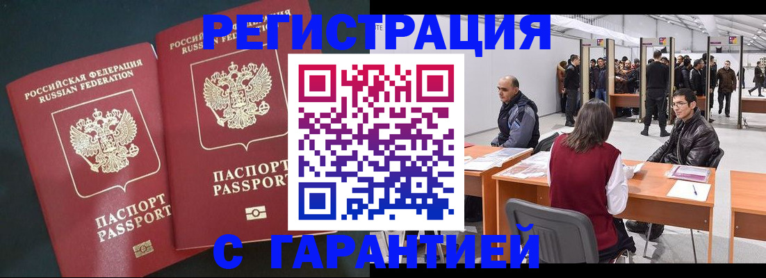 где прописаться в Беломорске